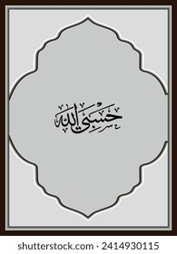Arabic calligraphy design with luxurious ornaments for your designs, posters, banners, stickers, etc., which means Allah is enough for me