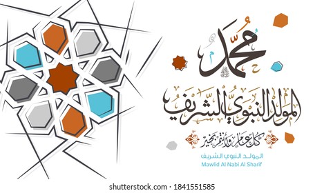 Arabic Calligraphy design Mawled al-Nabawai al-Shareef greeting card "translate Birth of the Prophet". Islamic Art Background. Vector illustration