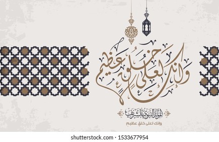 Arabic Calligraphy design Mawlid al-Nabawai al-Shareef greetings "translate And thou (standest) on an exalted standard of character". Islamic Decoration Art Background. Vector illustration