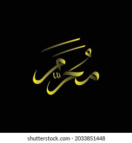 Arabic Calligraphy Design for the month of Muharram with gradient yellow which is the first month in the Islamic year calendar