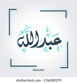 Diseño de caligrafía árabe para el nombre Abdullah con marco floral.
