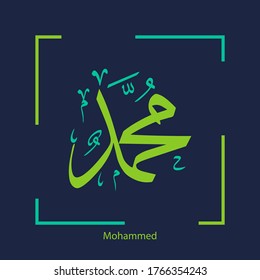 Arabic Calligraphy design for name Mohamed with floral frame.