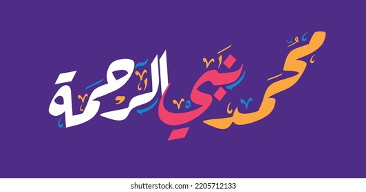 Arabic Calligraphy Design Prophets Birthday Card Stock Vector (Royalty ...