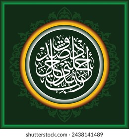 Arabic calligraphy design for the Qur'an Al Isro 80, the text translation of which is O my God, put me in any place and situation in the right way.
