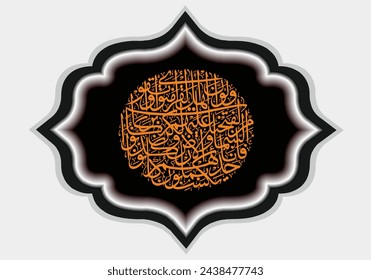 Diseño de caligrafía árabe para el Qur'an Al A'raf 96, cuya traducción de texto es Y si la gente de la tierra cree y es piadosa, seguramente les otorgaremos bendiciones del cielo y el mar