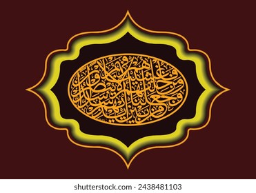 
Arabic calligraphy design for the Qur'an Yasin 9, the text translation of which is And We have placed before them a wall and behind them a wall.