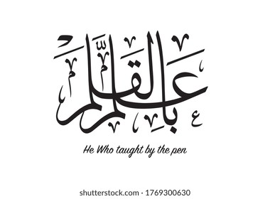 arabic calligraphy design for a quranic verse translated: He "GOD" who taught by the pen.