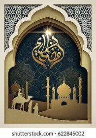 Arabic calligraphy design for Ramadan, decorated by layers of paper cutting frames, with town in desert, Islamic pattern background