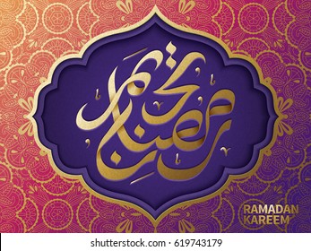 Arabic calligraphy design for Ramadan, framed by Islamic patterns