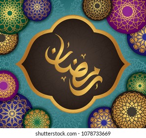 Arabic calligraphy design for Ramadan with Geometric and Islamic decoration