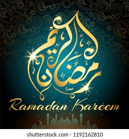 Arabic calligraphy design for Ramadan Kareem, isolated dark pink background, gold stamping style.