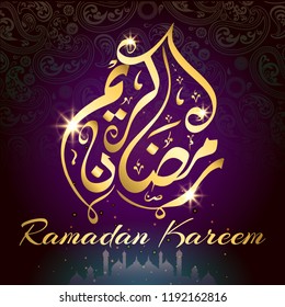 Arabic calligraphy design for Ramadan Kareem, isolated dark pink background, gold stamping style.
