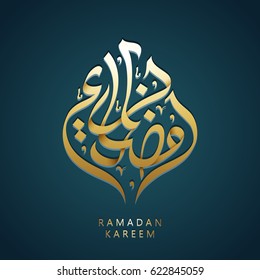 Arabic Calligraphy Design For Ramadan Kareem, Isolated Myrtle Green Background