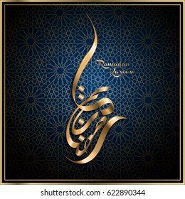 Diseño de caligrafía árabe para Ramadan Kareem, fondo azul oscuro aislado, estilo estampado dorado