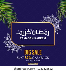 Arabic calligraphy design for Ramadan.  Vector illustration. Place for text