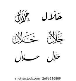 Design de caligrafia árabe conjunto da palavra Halal em diferentes estilos, vetor.