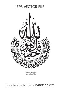 Arabic Calligraphy design of 