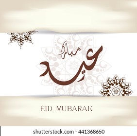Arabic calligraphy design of text Eid Mubarak for Muslim festival. Floral elements and mosque sketch waterclor,folding paper Eid Mubarak