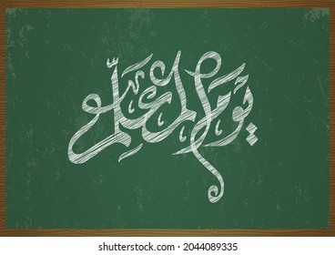 Arabic Calligraphy design translated: Happy Teachers day. Creative arabic typography for teachers day greeting card. Vector template with chalkboard