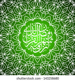 Arabic Calligraphy Design (Vector)