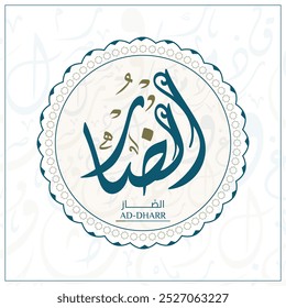 Arabic calligraphy design vector "AD-DHARR" translation is (The Distresser) one of 99 names of Allah - Asmaul Husna Arabic Letters Alphabet Font Lettering Islamic Logo vector illustration,