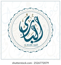 Arabic calligraphy design vector "AL-BAARI" translation is (The Evolver,) one of 99 names of Allah - Asmaul Husna Arabic Letters Alphabet Font Lettering Islamic Logo vector illustration,