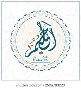 Tradução de vetor de design de caligrafia árabe "AL-HAKEEM" é (The All-Wise) um dos 99 nomes de Alá - Asmaul Husna Letras árabes Alfabeto Fonte Letra Islâmica Logo ilustração vetorial,