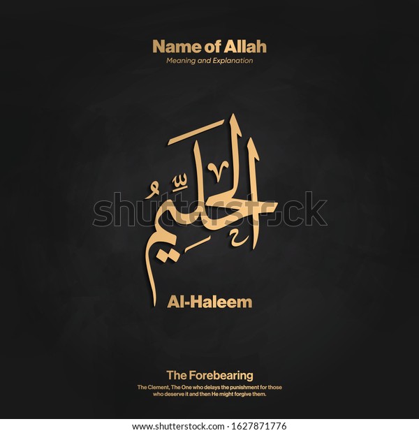 Arabic Calligraphy Design Vector Alhaleem Translation Stock Vector Royalty Free 1627871776