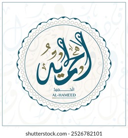 Arabic calligraphy design vector "AL-HAMEED" translation is (The Praiseworthy) one of 99 names of Allah - Asmaul Husna Arabic Letters Alphabet Font Lettering Islamic Logo vector illustration,