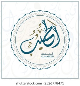 La traducción del Vector de diseño de caligrafía árabe "AL-HASEEB" es (The Reckoner) uno de los 99 nombres de Alá - Asmaul Husna Letras árabes Alfabeto Letras tipográficas Logotipo islámico Ilustración vectorial,