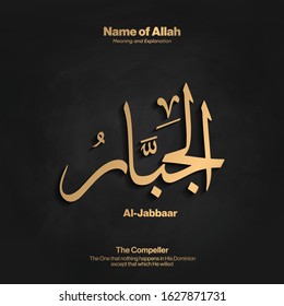 Arabic calligraphy design vector " Al-Jabbaar " translation is (The Compeller ) one of 99 names of Allah - Asmaul Husna - Islamic text 