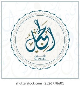 El Vector de diseño de caligrafía árabe "AL-JALEEL" es (El Majestuoso) uno de los 99 nombres de Alá - Asmaul Husna Letras árabes Alfabeto Letras tipográficas Logotipo islámico Ilustración vectorial,