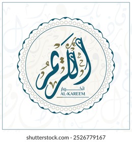 Arabic calligraphy design vector "AL-KAREEM" translation is (The Most Generous,) one of 99 names of Allah - Asmaul Husna Arabic Letters Alphabet Font Lettering Islamic Logo vector illustration,