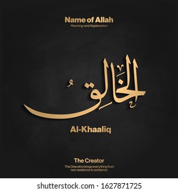 Arabic calligraphy design vector "Al-Khaaliq" translation is (The Creator ) one of 99 names of Allah - Asmaul Husna - Islamic text 