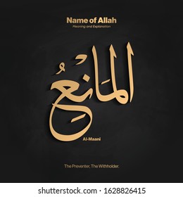 Arabic calligraphy design vector "Al-Maani" translation is (The Preventer, The Withholder. ) one of 99 names of Allah - Asmaul Husna - Islamic text 