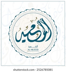 Arabic calligraphy design vector "AL-MUEED" translation is (The Restorer,) one of 99 names of Allah - Asmaul Husna Arabic Letters Alphabet Font Lettering Islamic Logo vector illustration,