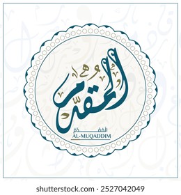 Arabic calligraphy design vector "AL-MUQTADIR" translation is (The Powerful) one of 99 names of Allah - Asmaul Husna Arabic Letters Alphabet Font Lettering Islamic Logo vector illustration,