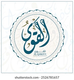 Arabic calligraphy design vector "AL-QAWIYY" translation is (The All-Strong) one of 99 names of Allah - Asmaul Husna Arabic Letters Alphabet Font Lettering Islamic Logo vector illustration,