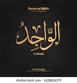 Arabic calligraphy design vector "Al-Waajid" translation is (The Perceiver, The Finder) one of 99 names of Allah - Asmaul Husna - Islamic text 