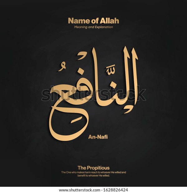 Arabic Calligraphy Design Vector Annafi Translation Stock Vector Royalty Free 1628826424