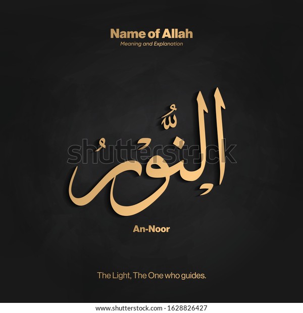 Arabic Calligraphy Design Vector An Noor Translation Is The Light