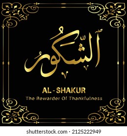 Arabic calligraphy design vector " Ash-Shakoor " translation is (The Grateful, The Appreciative ) one of 99 names of Allah - Asmaul Husna - Islamic text