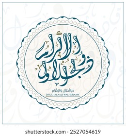 Arabic calligraphy design vector "DHUL-JALAALI WAL-IKRAAM" translation is (Lord of Glory and Honour, Lord of Majesty and Generosity) one of 99 names of Allah - Asmaul Husna 