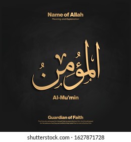 Arabic calligraphy design vector "Al-Mu’min " translation is (Guardian of Faith ) one of 99 names of Allah - Asmaul Husna - Islamic text 