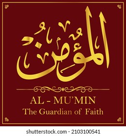 El vector de diseño de caligrafía árabe "Al-Mu’min" de traducción es (Guardián de Fe) uno de los 99 nombres de Alá - Asmaul Husna - texto islámico