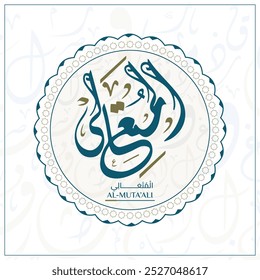 A tradução do vetor de design de caligrafia árabe "AL-MUTA’ALI" é (O Exaltado por Si Mesmo) um dos 99 nomes de Alá - Asmaul Husna Letras Árabes Letras Alfabeto Font Lettering Islamic Logo vetor illation,