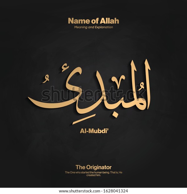 arabic-calligraphy-design-vector-al-mubdi-translation-is-the