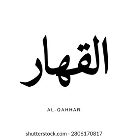Arabic calligraphy design of the word Al Qahhar which means The All Compelling Subduer in English. Traditional Arabic typography of the holy name Al Qahhar The Ever Dominant.