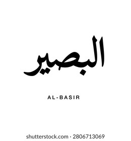 Arabic calligraphy design of the word Al Basir which means The All Seeing. Traditional Arabic typography of the holy name Al Basir The All Perceiving.