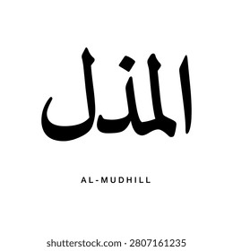 Arabic calligraphy design of the word Al Mudhill which means The Giver of Dishonor. Traditional Arabic typography of the holy name Al Mudhill The Humiliator.